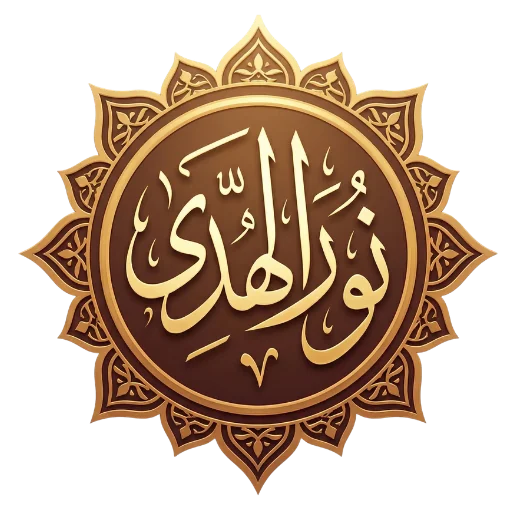 Noor Ul Huda Islamic Learning App Logo - Featuring Quran, Prayer and Islamic Education for Kids